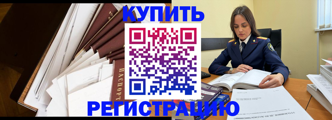 прописка регистрация в Нижневартовске